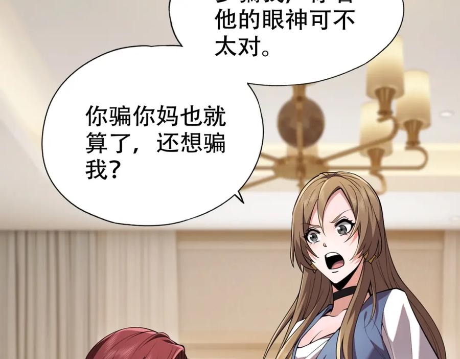 都市隐龙 - 第2话 竞拍会？秦家算什么东西！ - 第44张图