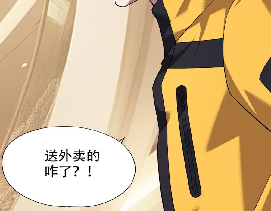 都市隐龙 - 第2话 竞拍会？秦家算什么东西！ - 第20张图