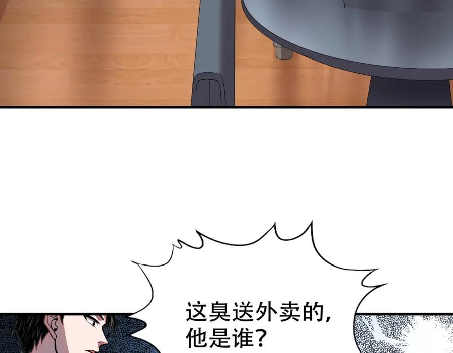 都市隐龙 - 第2话 竞拍会？秦家算什么东西！ - 第10张图