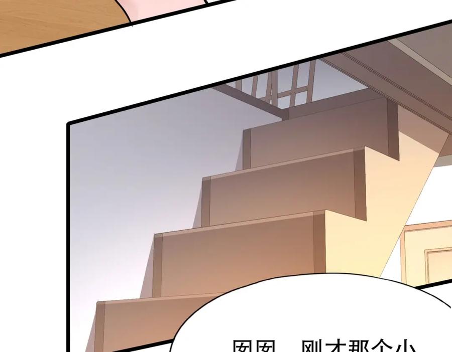 都市隐龙 - 第2话 竞拍会？秦家算什么东西！ - 第40张图