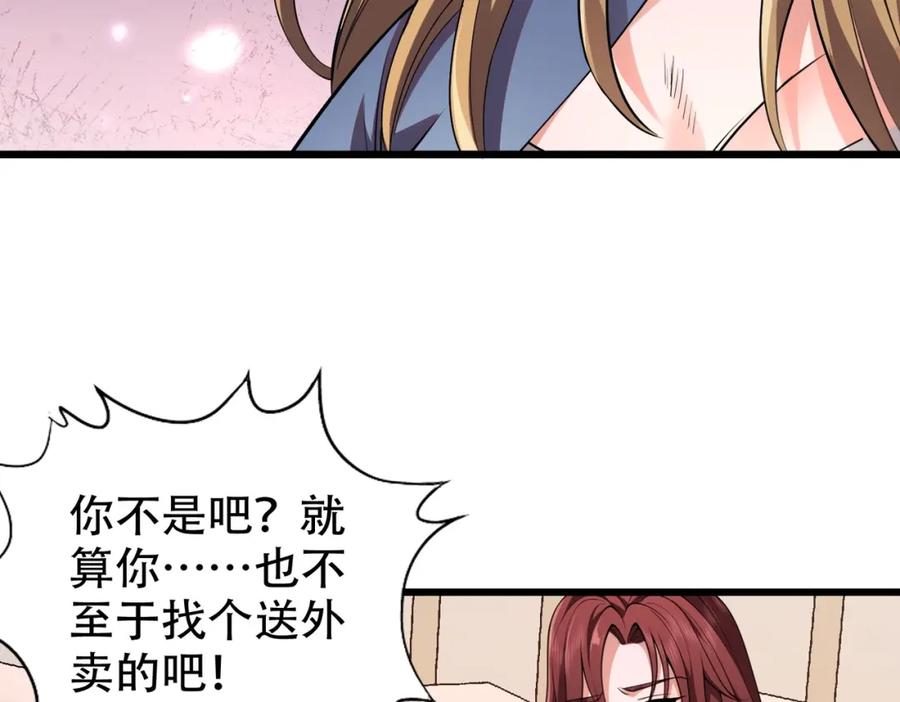 都市隐龙 - 第2话 竞拍会？秦家算什么东西！ - 第52张图