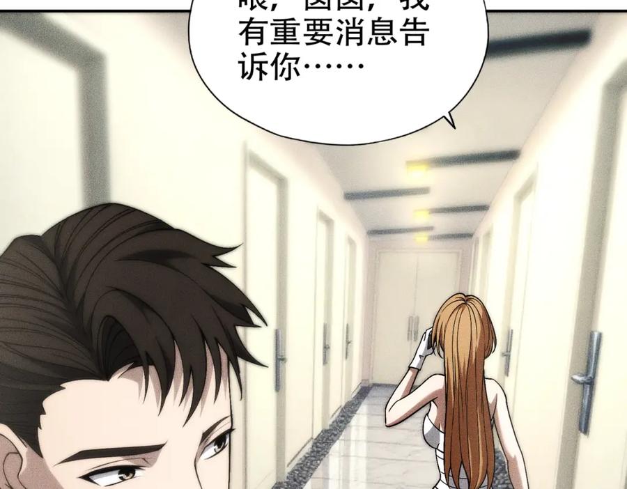 都市隐龙 - 第3话 喜当爹！孩子你放心生！ - 第111张图