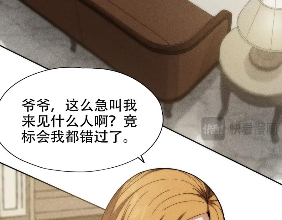 都市隐龙 - 第3话 喜当爹！孩子你放心生！ - 第76张图