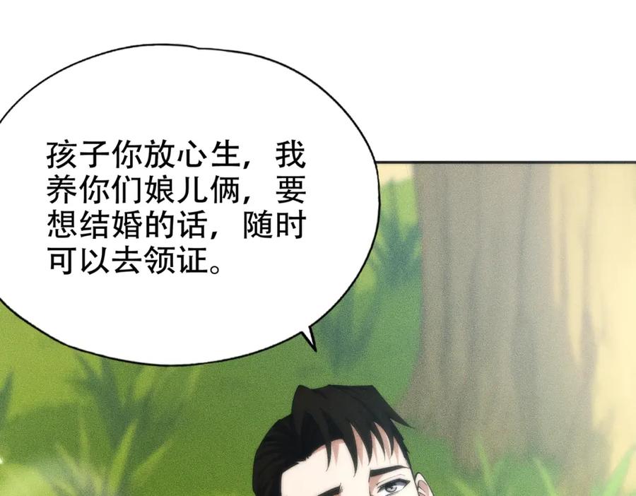 都市隐龙 - 第3话 喜当爹！孩子你放心生！ - 第160张图