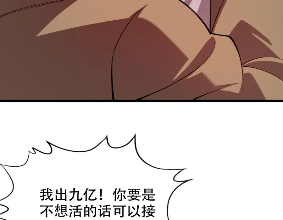 都市隐龙 - 第3话 喜当爹！孩子你放心生！ - 第15张图