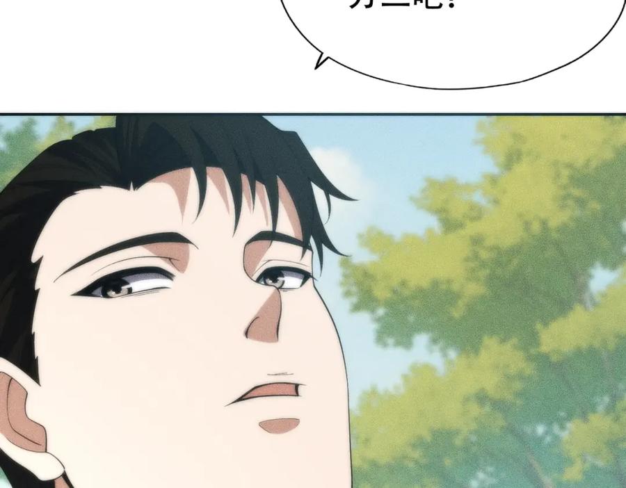 都市隐龙 - 第3话 喜当爹！孩子你放心生！ - 第174张图