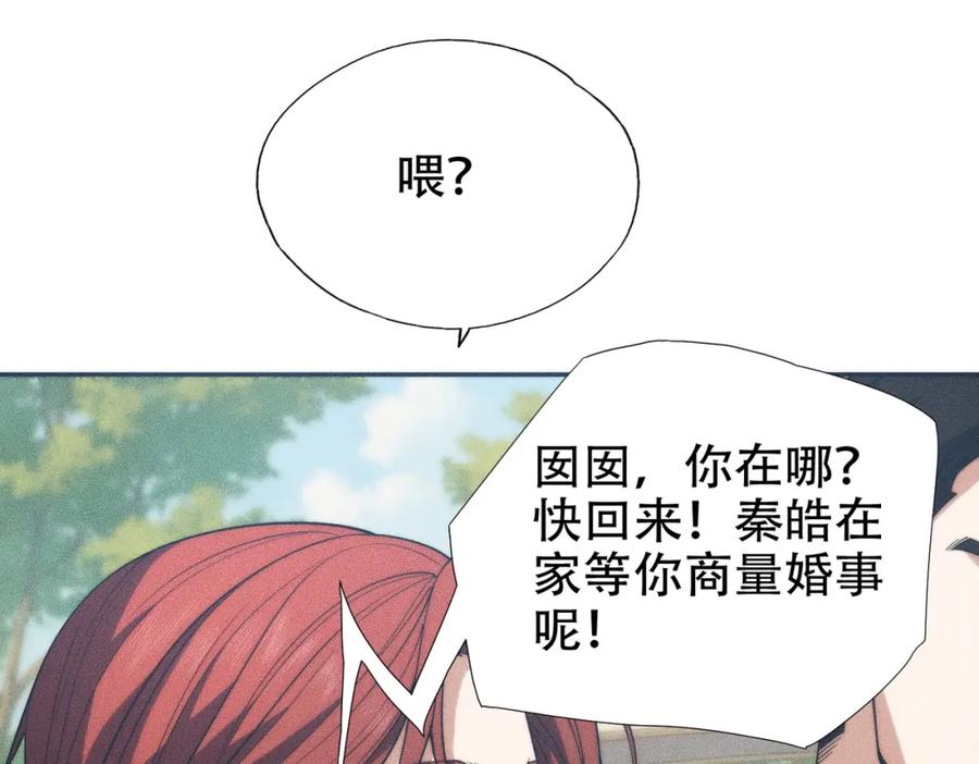 都市隐龙 - 第3话 喜当爹！孩子你放心生！ - 第186张图