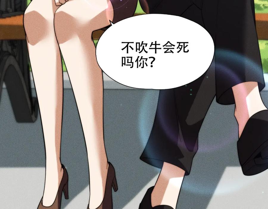 都市隐龙 - 第3话 喜当爹！孩子你放心生！ - 第182张图