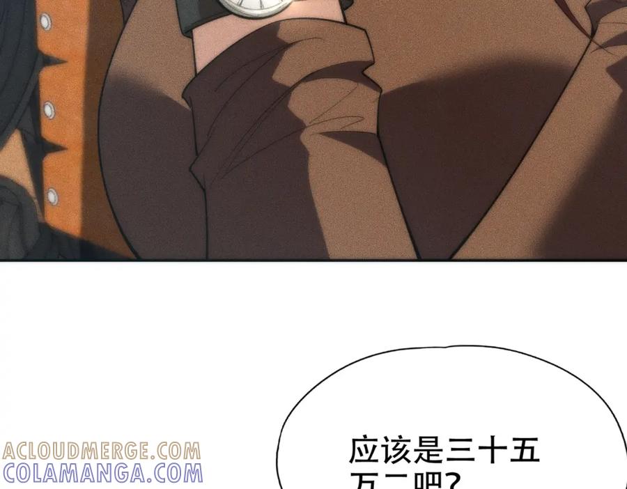 都市隐龙 - 第3话 喜当爹！孩子你放心生！ - 第173张图