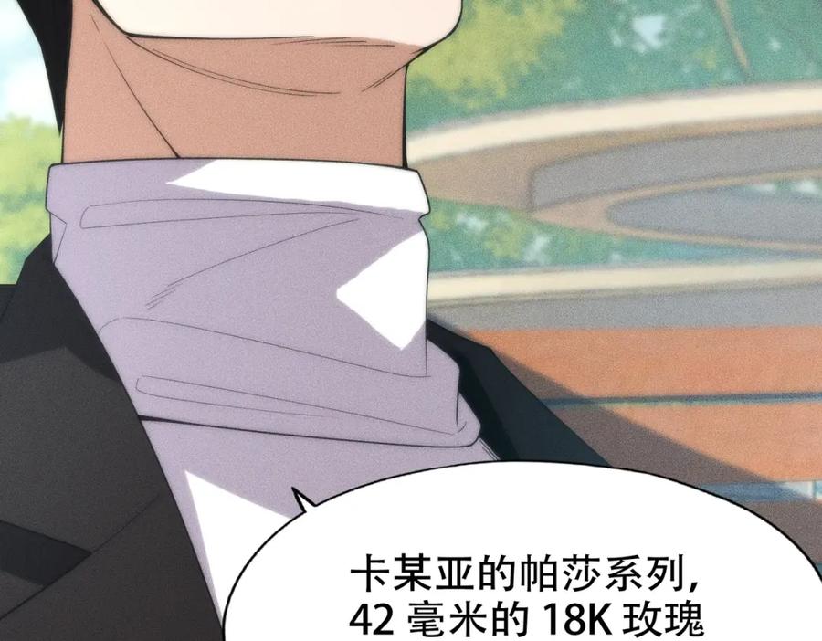 都市隐龙 - 第3话 喜当爹！孩子你放心生！ - 第175张图