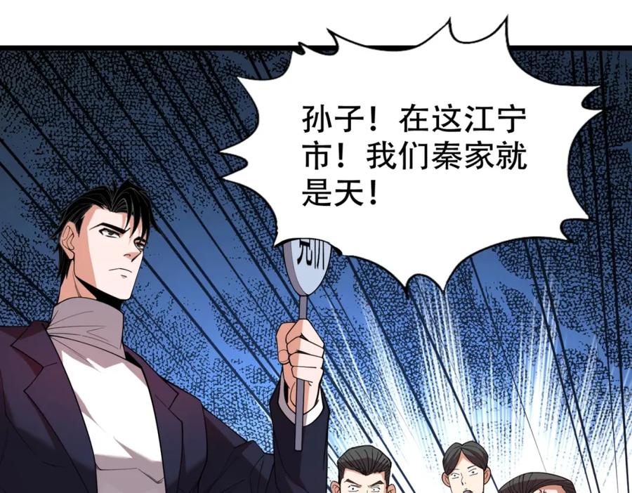 都市隐龙 - 第3话 喜当爹！孩子你放心生！ - 第11张图