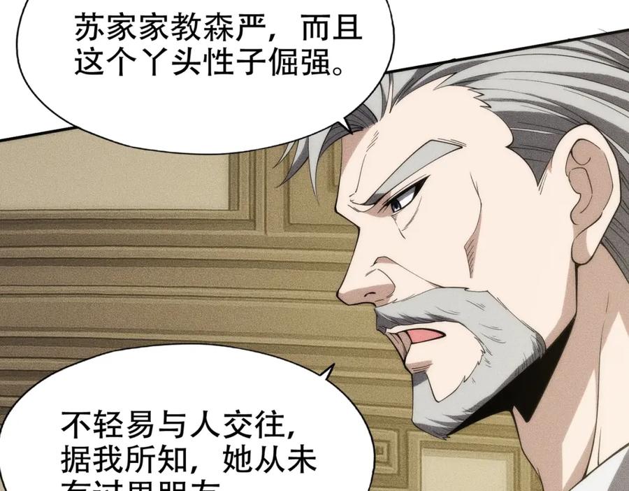 都市隐龙 - 第3话 喜当爹！孩子你放心生！ - 第132张图