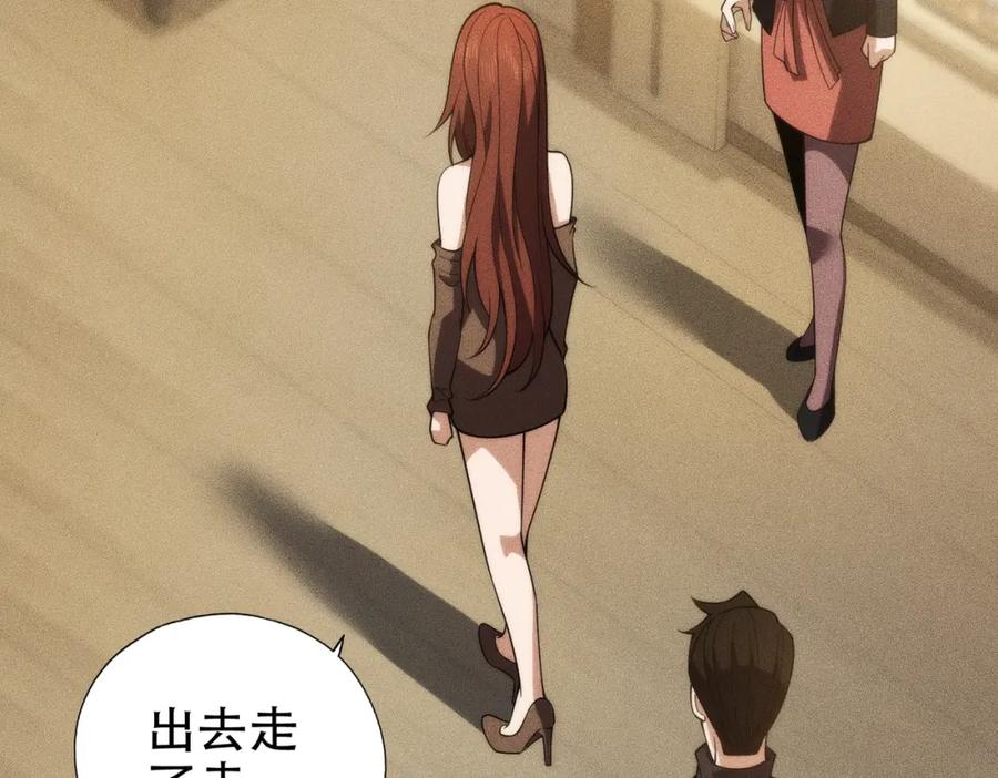 都市隐龙 - 第3话 喜当爹！孩子你放心生！ - 第214张图