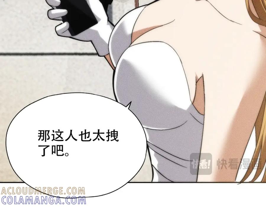 都市隐龙 - 第3话 喜当爹！孩子你放心生！ - 第93张图