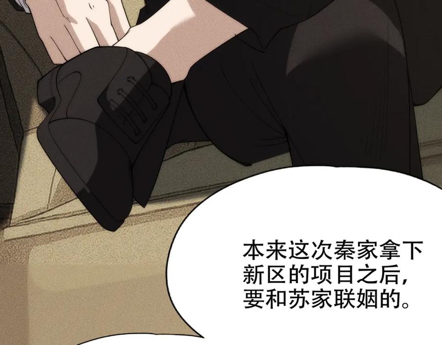 都市隐龙 - 第3话 喜当爹！孩子你放心生！ - 第127张图