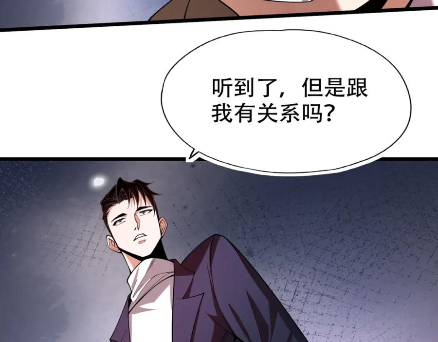 都市隐龙 - 第3话 喜当爹！孩子你放心生！ - 第3张图