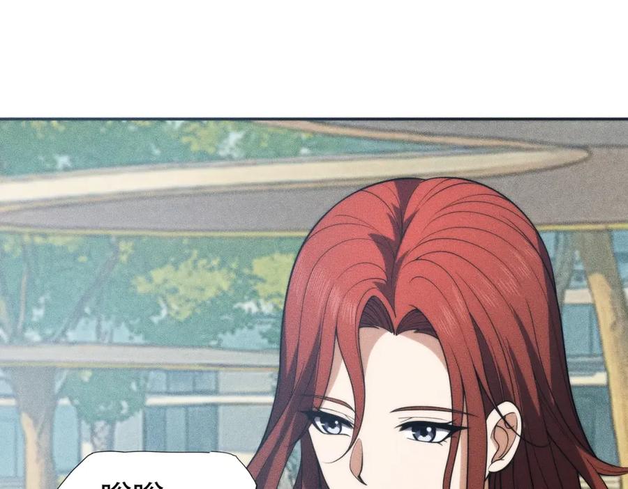 都市隐龙 - 第3话 喜当爹！孩子你放心生！ - 第184张图