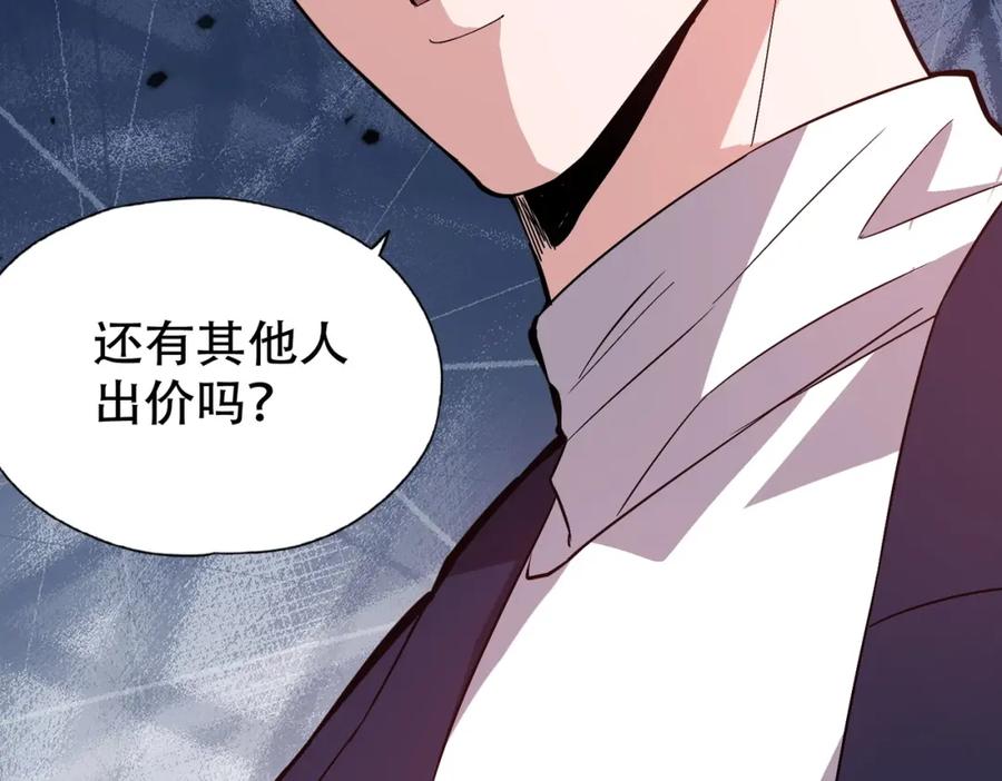 都市隐龙 - 第3话 喜当爹！孩子你放心生！ - 第58张图