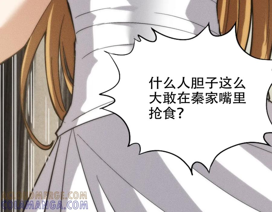 都市隐龙 - 第3话 喜当爹！孩子你放心生！ - 第89张图