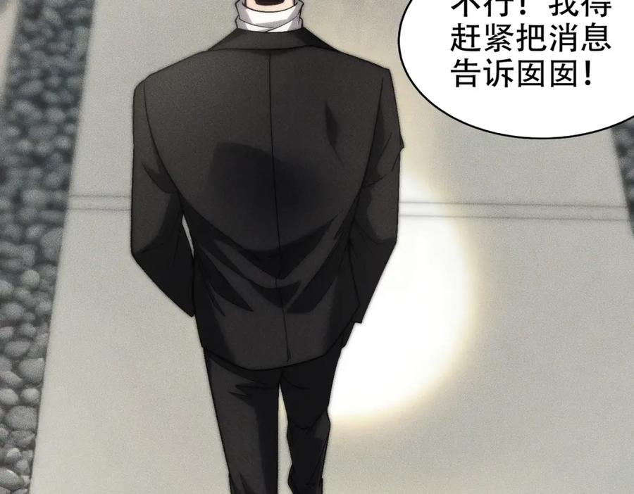 都市隐龙 - 第3话 喜当爹！孩子你放心生！ - 第103张图