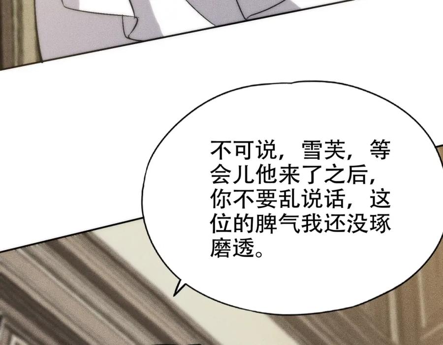 都市隐龙 - 第3话 喜当爹！孩子你放心生！ - 第79张图