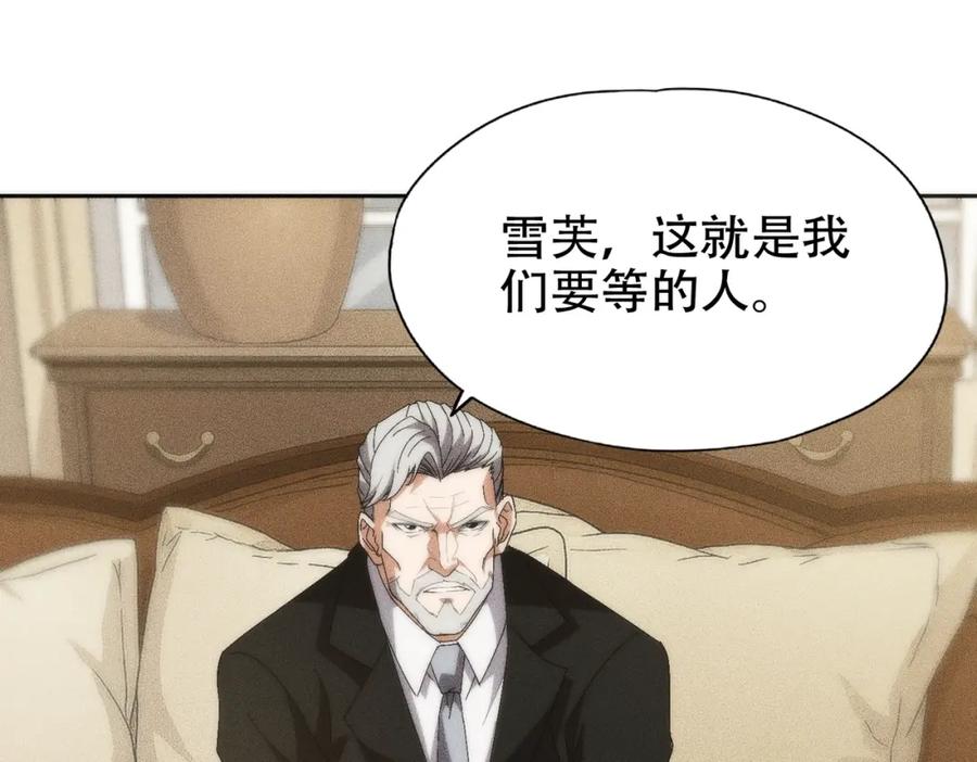 都市隐龙 - 第3话 喜当爹！孩子你放心生！ - 第91张图