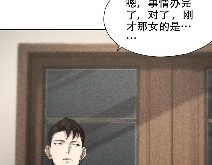 都市隐龙 - 第3话 喜当爹！孩子你放心生！ - 第118张图