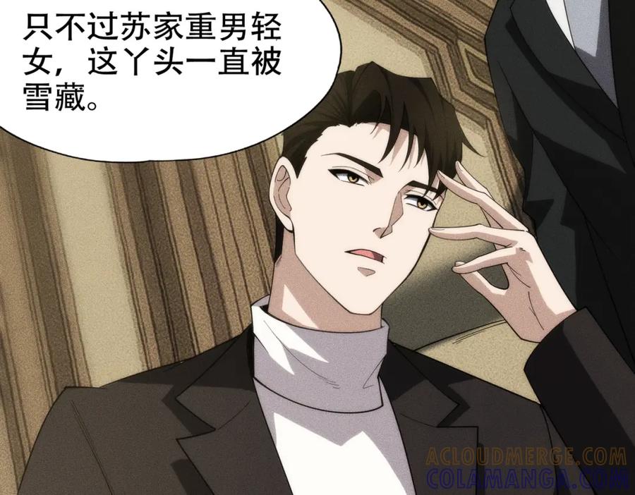 都市隐龙 - 第3话 喜当爹！孩子你放心生！ - 第125张图