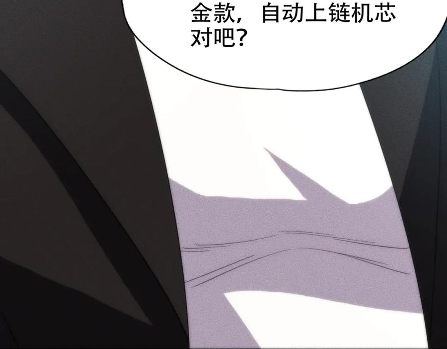 都市隐龙 - 第3话 喜当爹！孩子你放心生！ - 第176张图