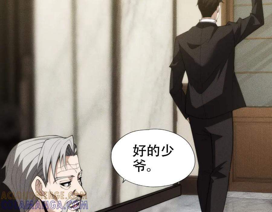 都市隐龙 - 第3话 喜当爹！孩子你放心生！ - 第141张图