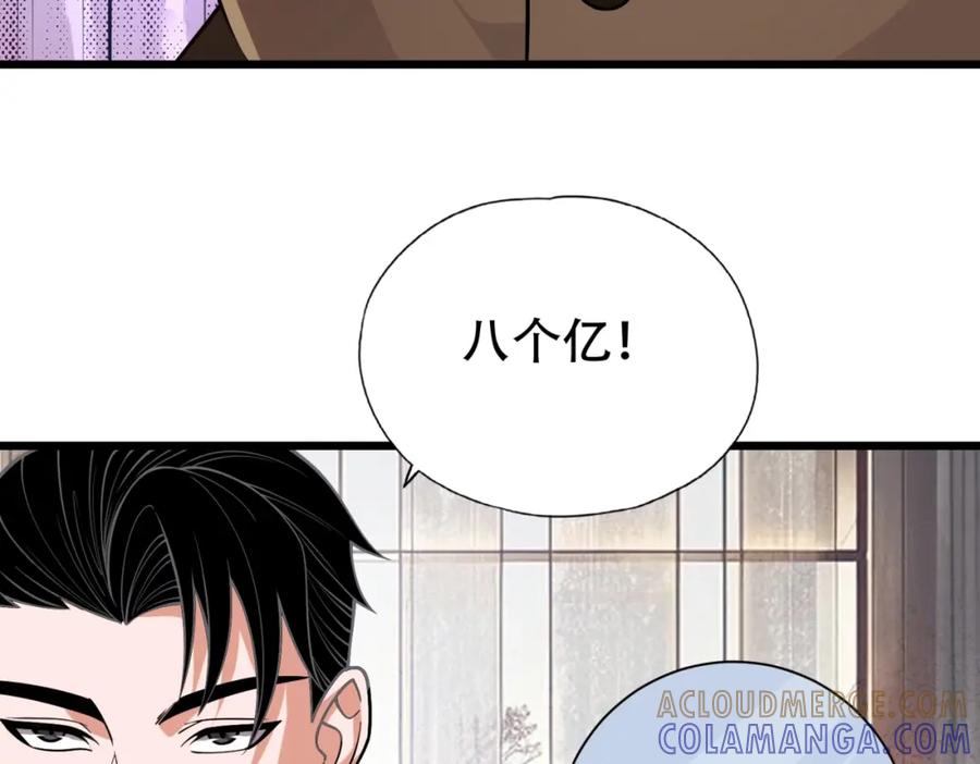 都市隐龙 - 第3话 喜当爹！孩子你放心生！ - 第9张图