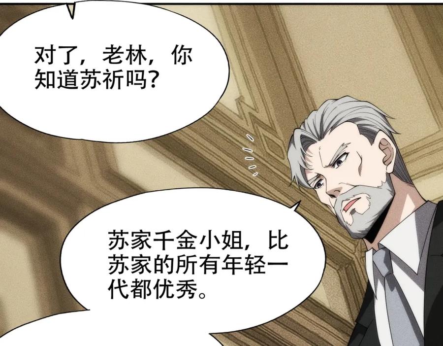 都市隐龙 - 第3话 喜当爹！孩子你放心生！ - 第124张图