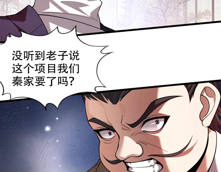 都市隐龙 - 第3话 喜当爹！孩子你放心生！ - 第2张图