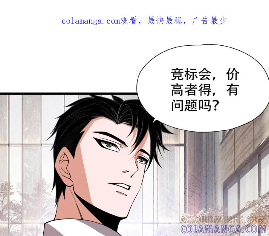 都市隐龙 - 第3话 喜当爹！孩子你放心生！ - 第1张图