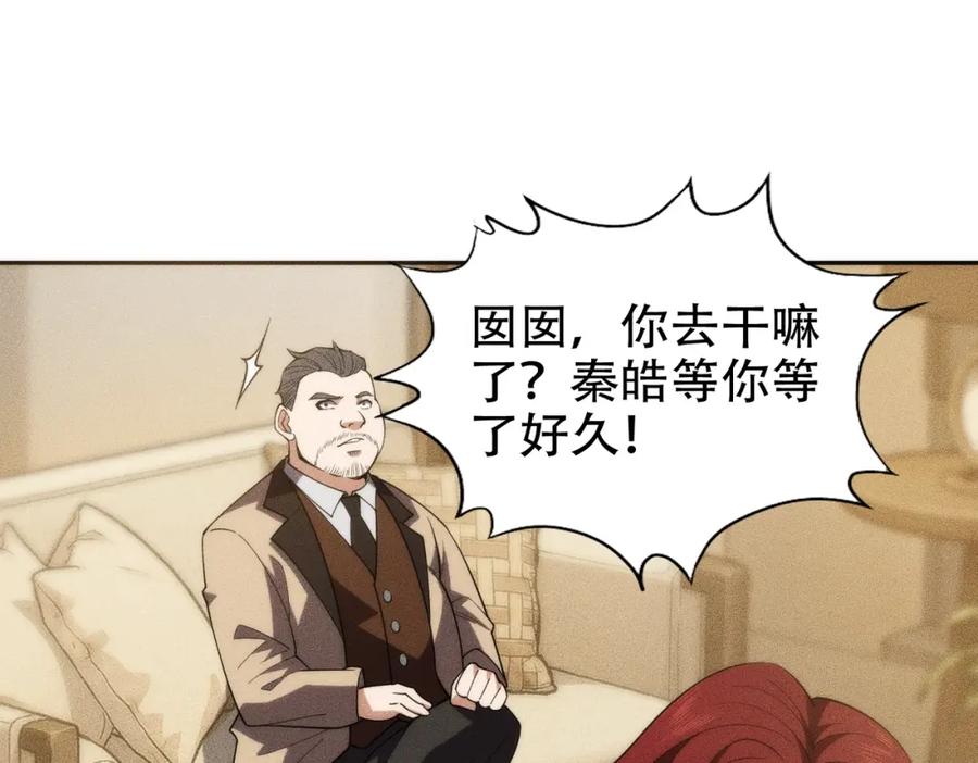 都市隐龙 - 第3话 喜当爹！孩子你放心生！ - 第210张图