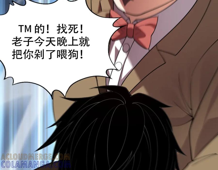 都市隐龙 - 第3话 喜当爹！孩子你放心生！ - 第21张图