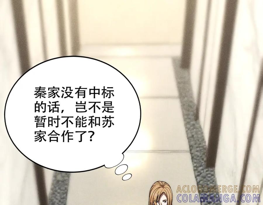 都市隐龙 - 第3话 喜当爹！孩子你放心生！ - 第101张图