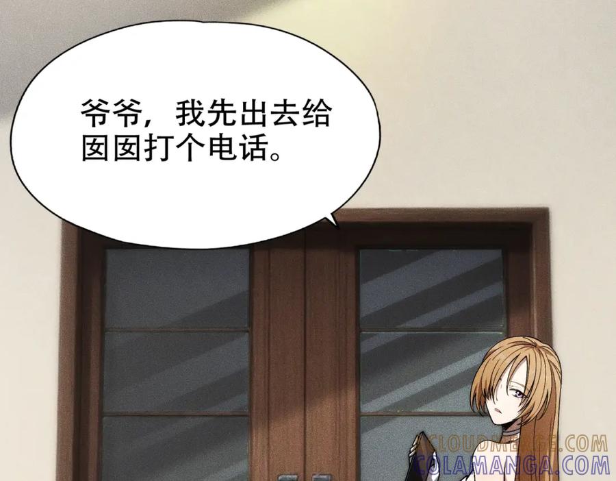 都市隐龙 - 第3话 喜当爹！孩子你放心生！ - 第97张图