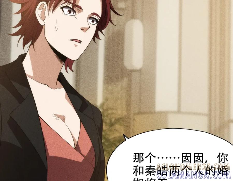 都市隐龙 - 第3话 喜当爹！孩子你放心生！ - 第217张图