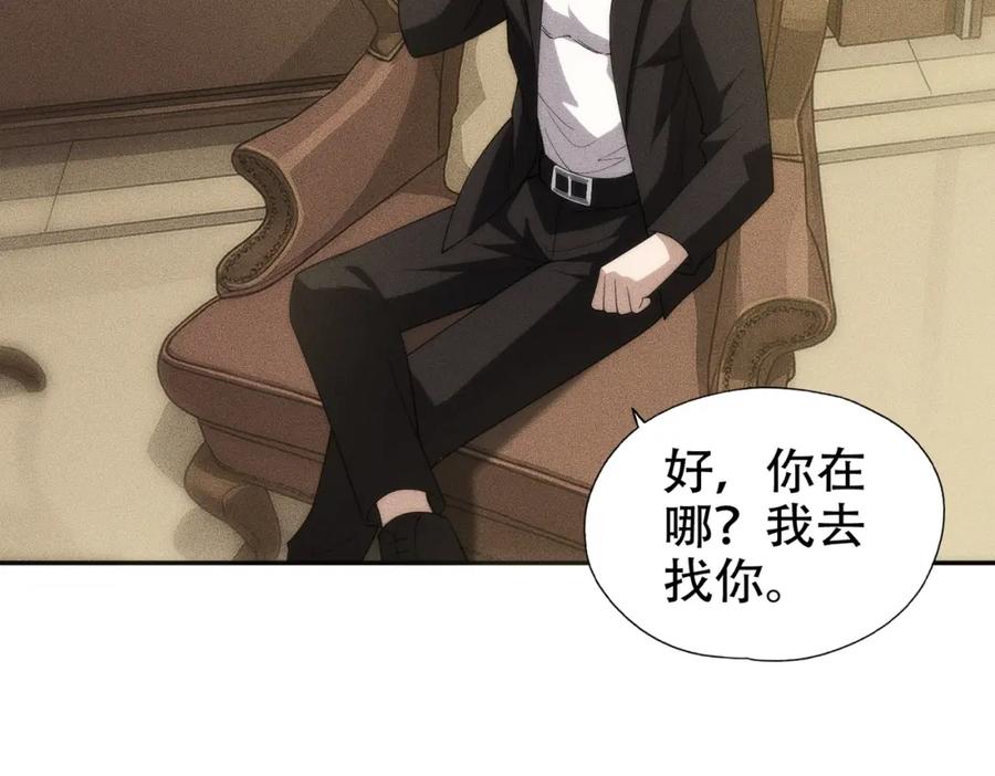 都市隐龙 - 第3话 喜当爹！孩子你放心生！ - 第139张图