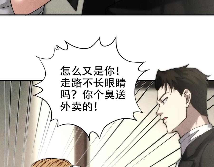 都市隐龙 - 第3话 喜当爹！孩子你放心生！ - 第108张图