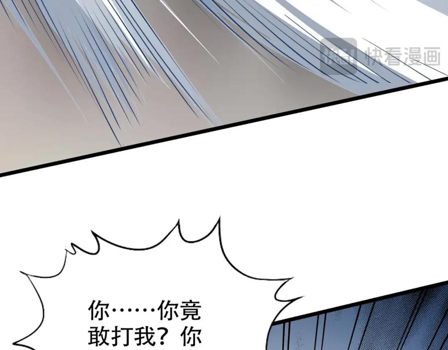 都市隐龙 - 第3话 喜当爹！孩子你放心生！ - 第44张图