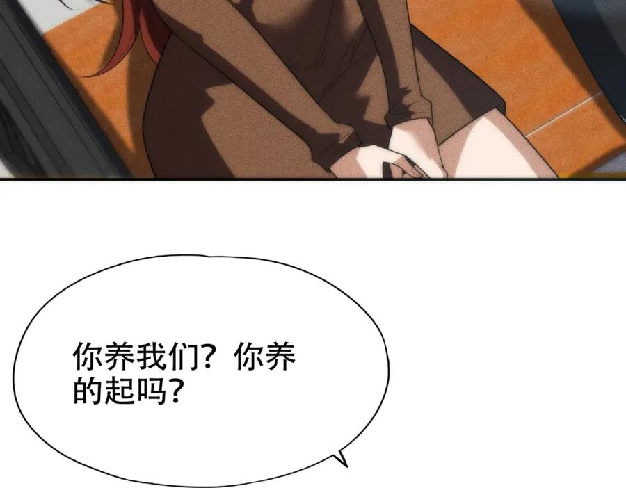 都市隐龙 - 第3话 喜当爹！孩子你放心生！ - 第163张图