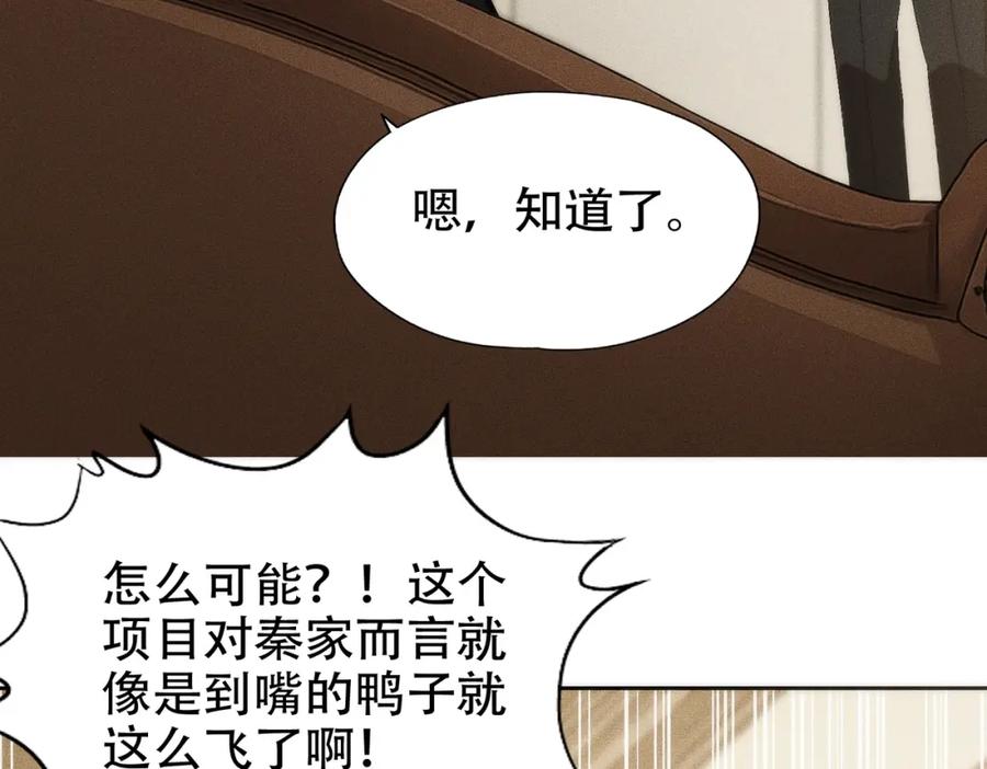 都市隐龙 - 第3话 喜当爹！孩子你放心生！ - 第86张图