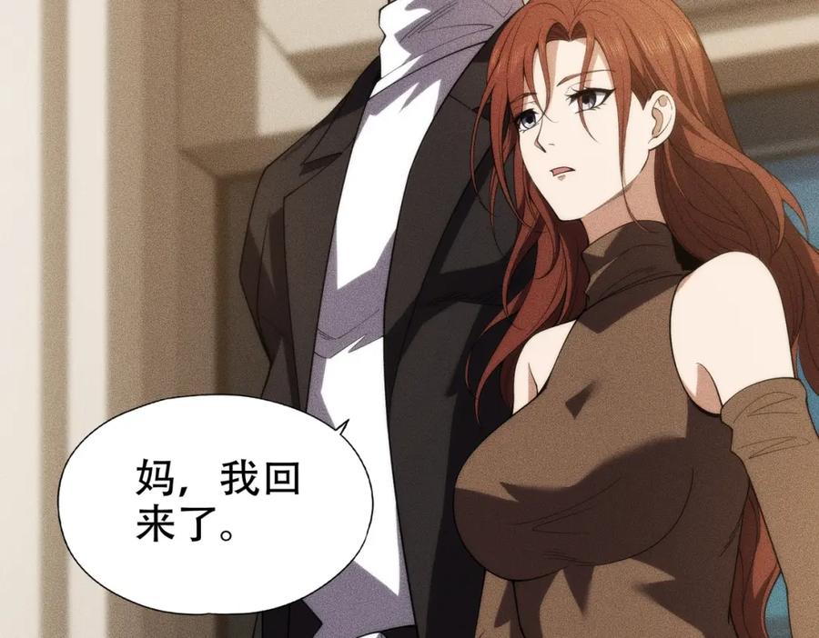 都市隐龙 - 第3话 喜当爹！孩子你放心生！ - 第208张图