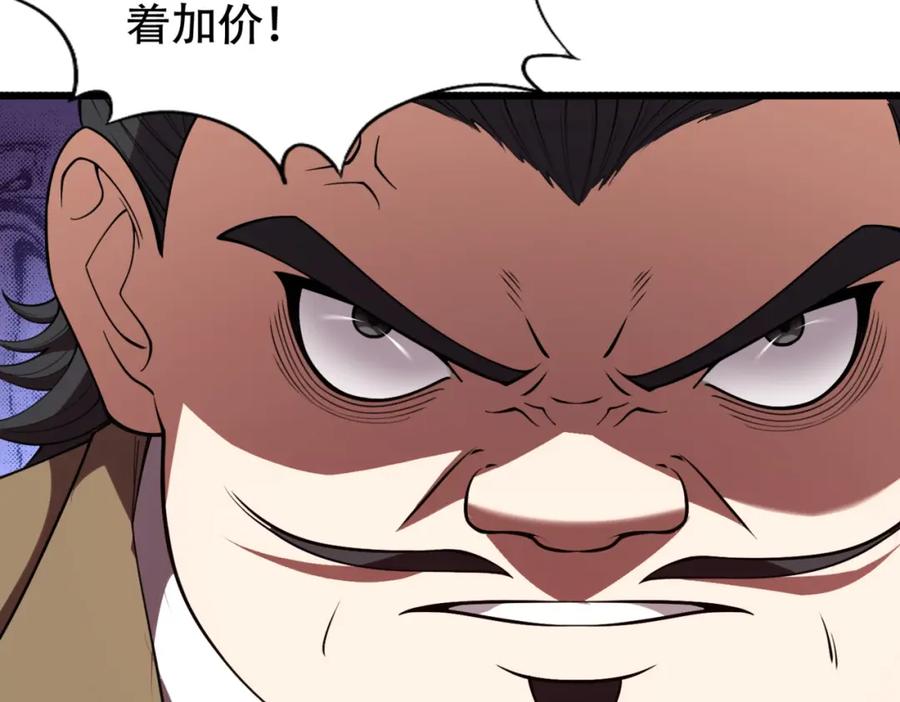 都市隐龙 - 第3话 喜当爹！孩子你放心生！ - 第16张图