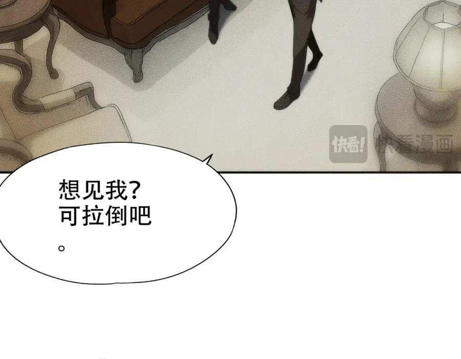 都市隐龙 - 第3话 喜当爹！孩子你放心生！ - 第123张图