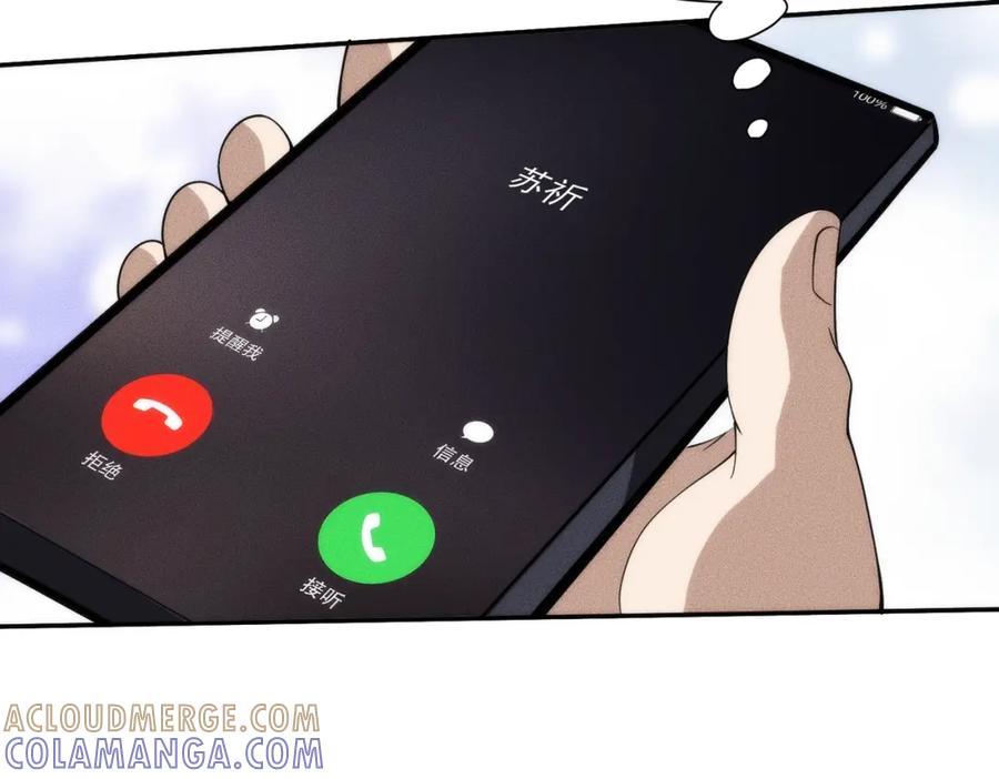 都市隐龙 - 第3话 喜当爹！孩子你放心生！ - 第137张图