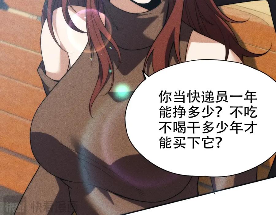 都市隐龙 - 第3话 喜当爹！孩子你放心生！ - 第179张图