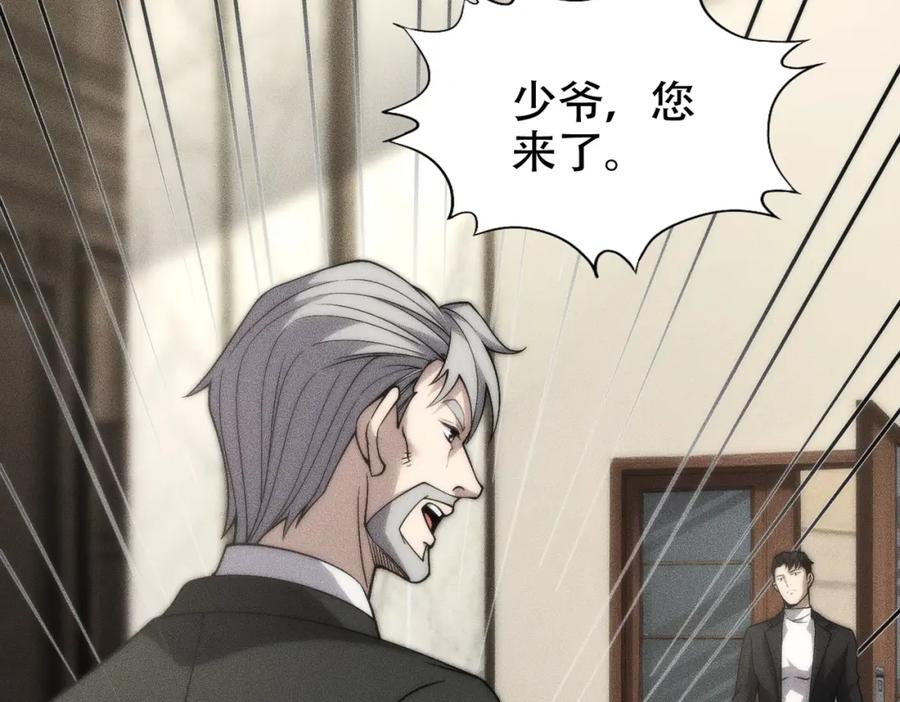 都市隐龙 - 第3话 喜当爹！孩子你放心生！ - 第114张图